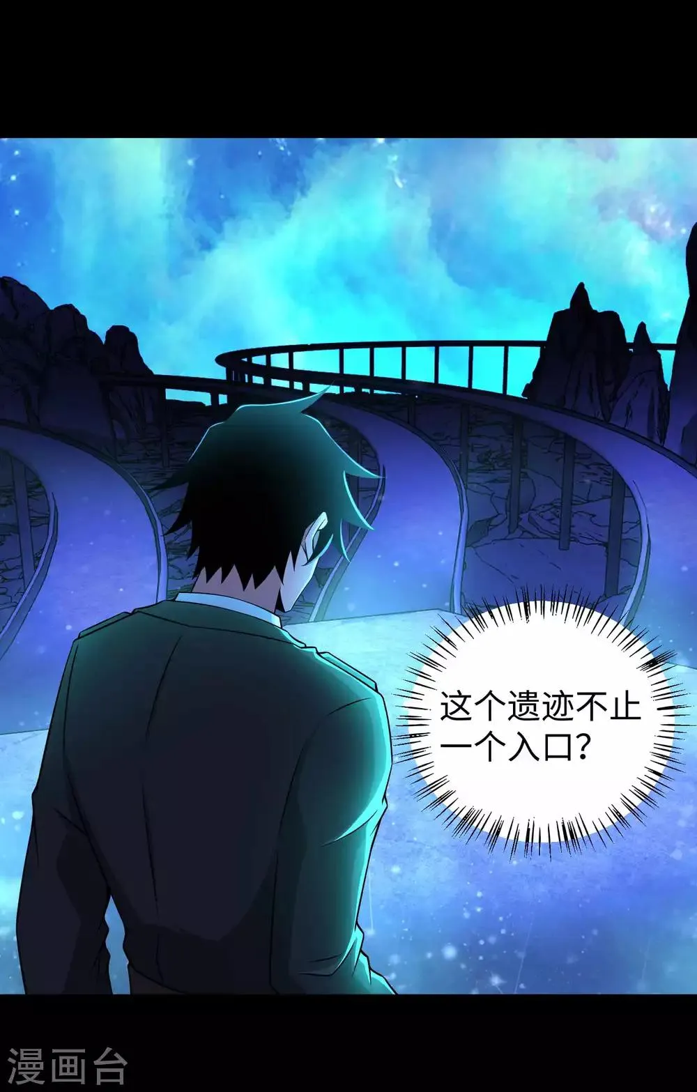 第180话 星灵权杖 第3页