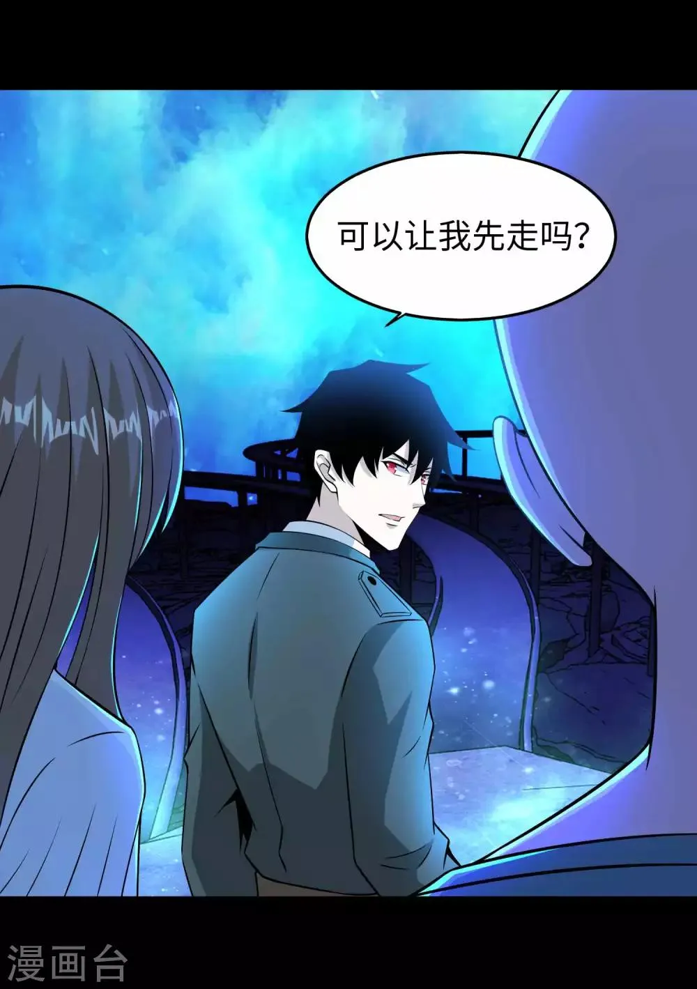第180话 星灵权杖 第7页