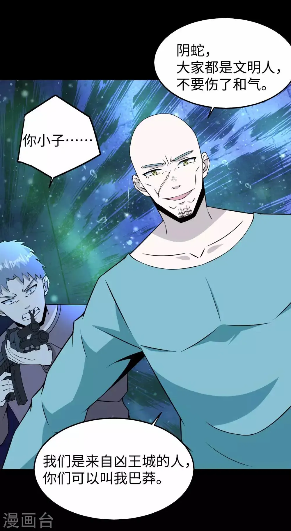 第180话 星灵权杖 第8页