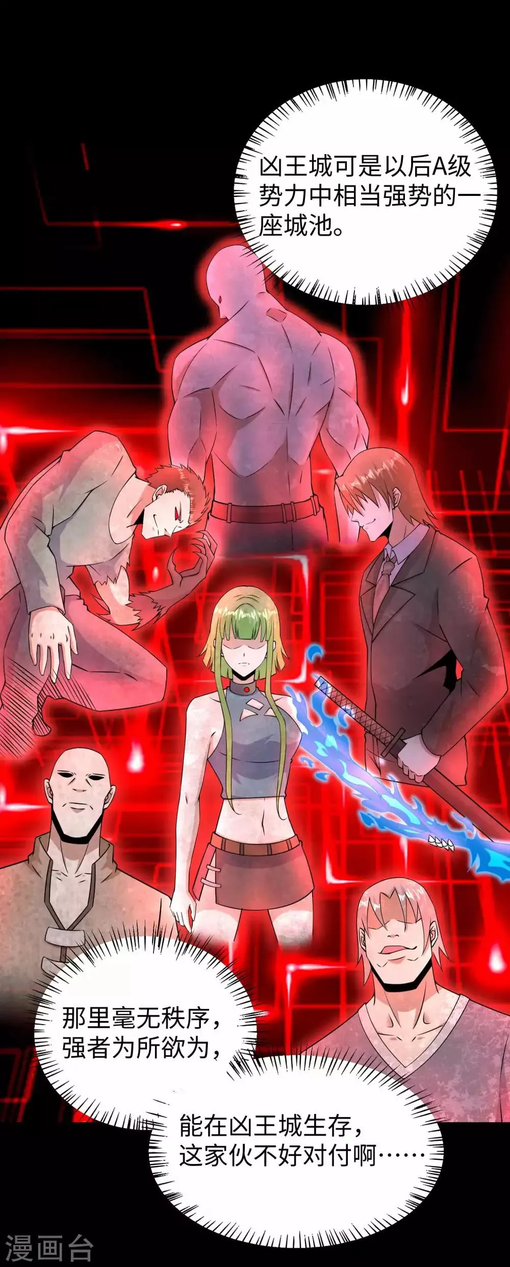 第180话 星灵权杖 第10页