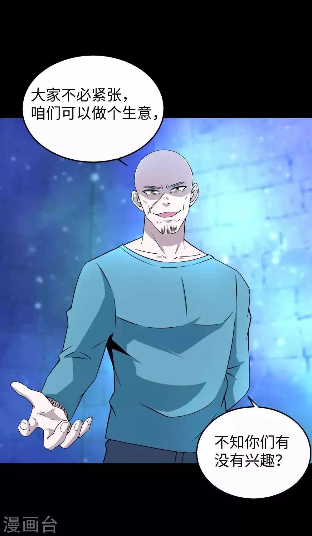 第180话 星灵权杖 第11页