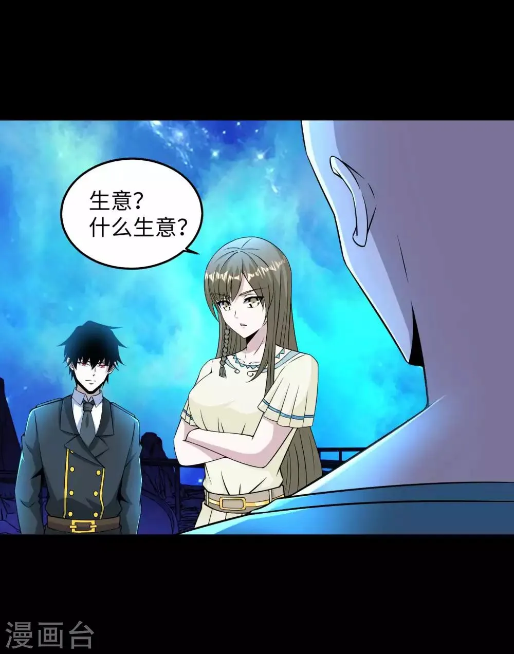 第180话 星灵权杖 第12页