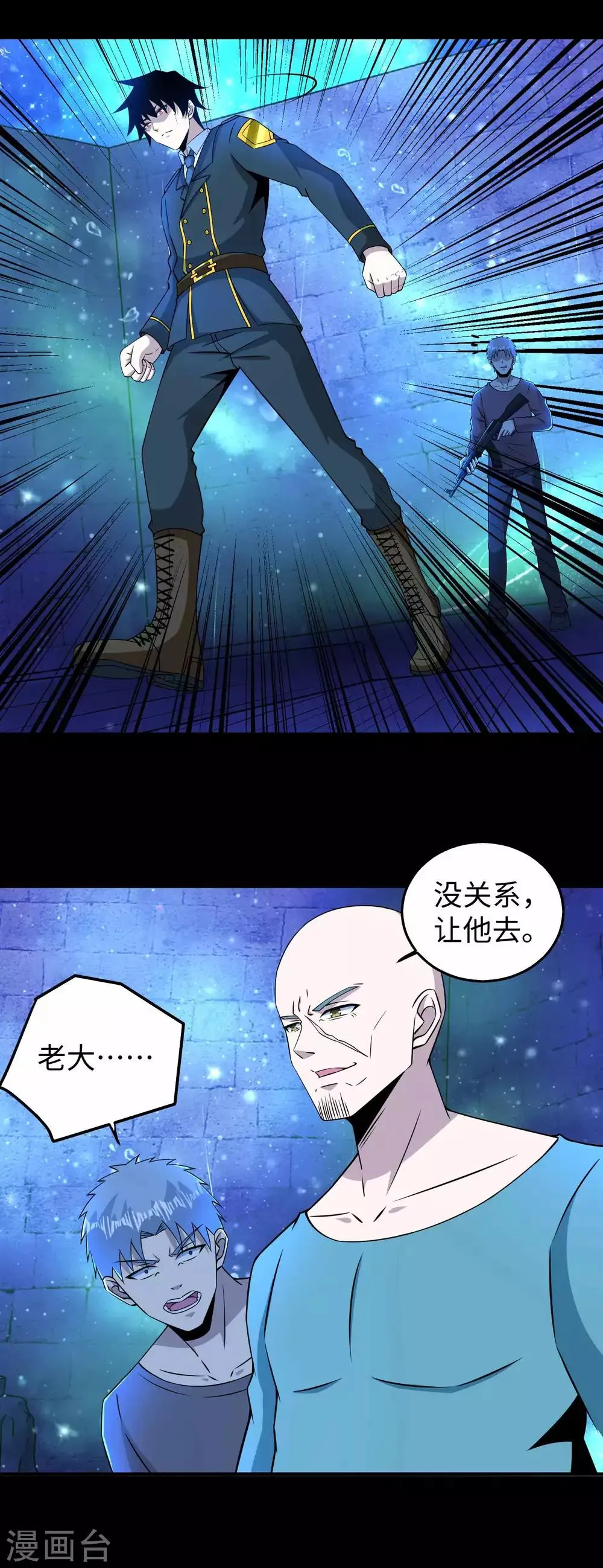 第180话 星灵权杖 第15页