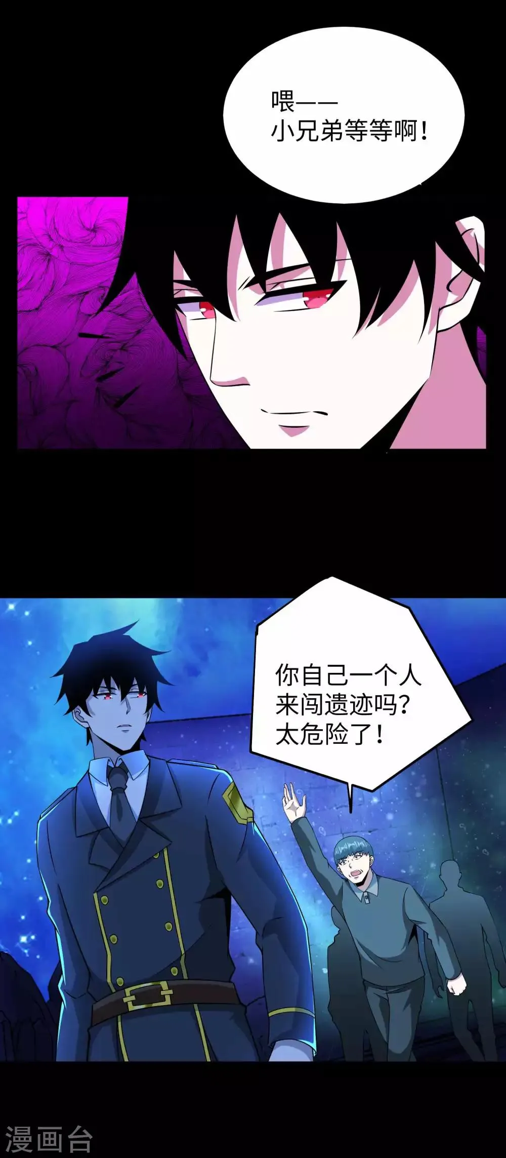 第180话 星灵权杖 第17页
