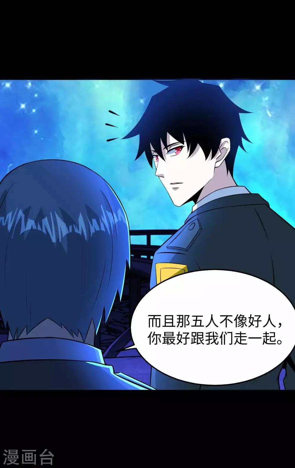 第180话 星灵权杖 第18页