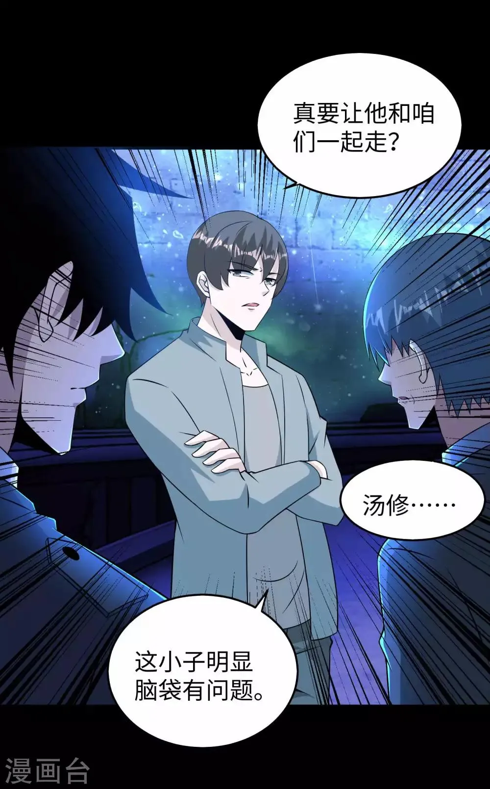 第180话 星灵权杖 第19页