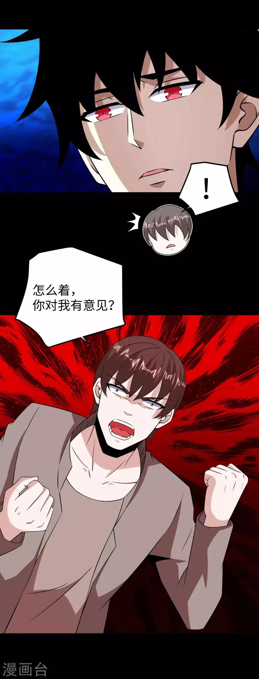 第180话 星灵权杖 第20页