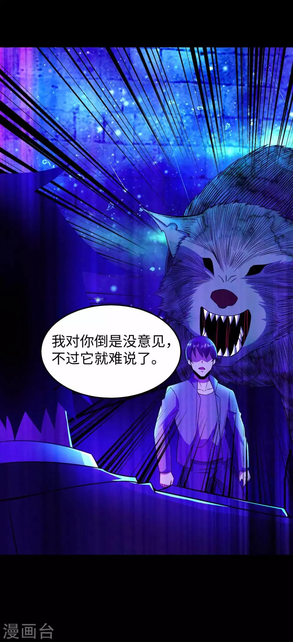 第180话 星灵权杖 第21页