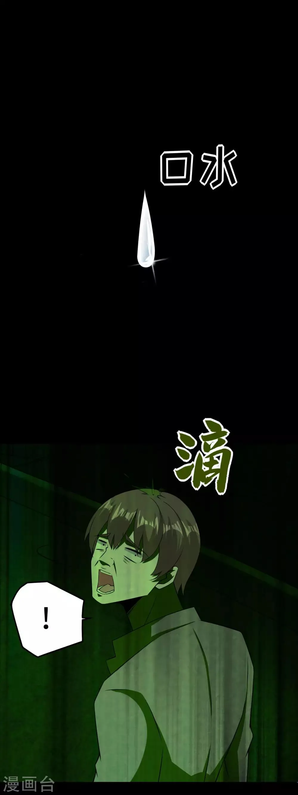 第181话 一发入魂 第2页