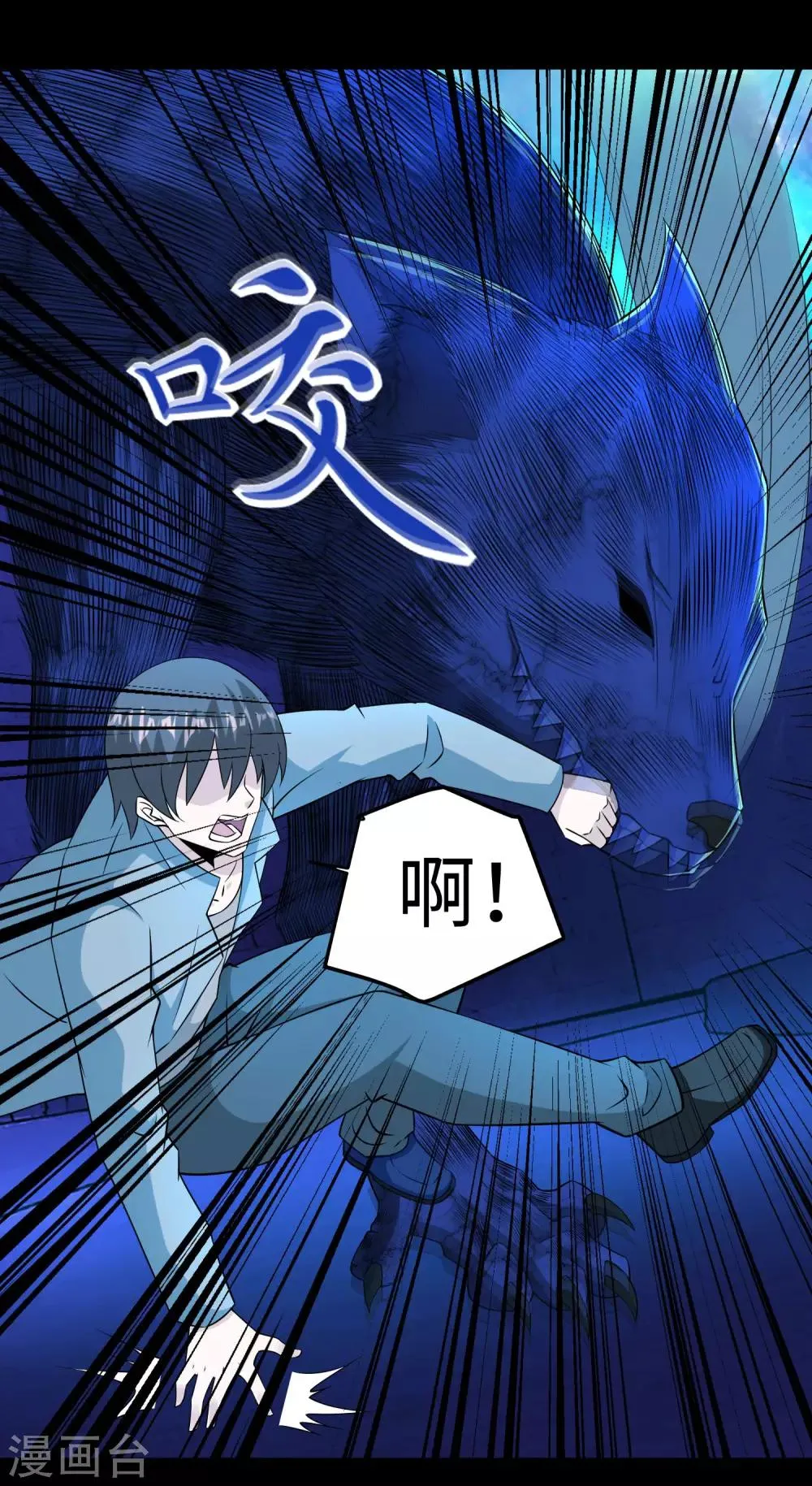 第181话 一发入魂 第3页