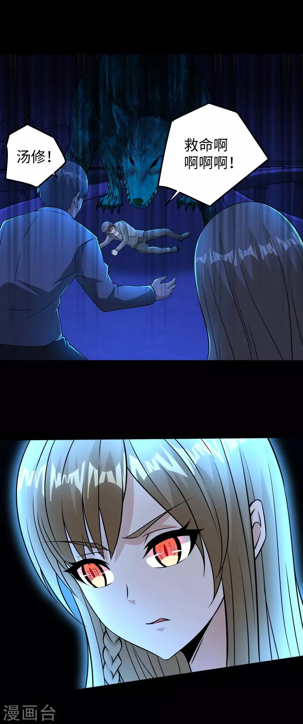 第181话 一发入魂 第4页