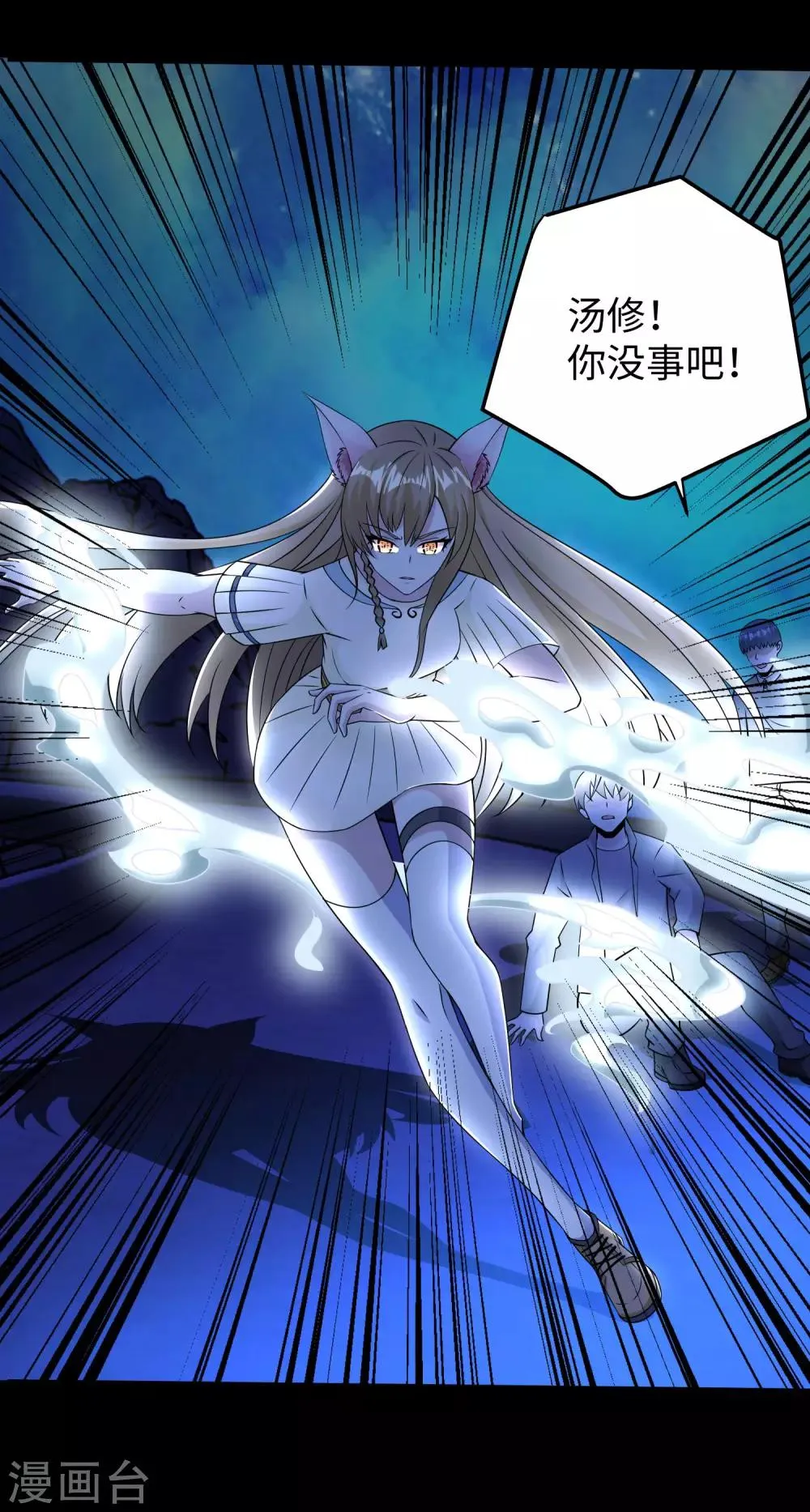 第181话 一发入魂 第7页