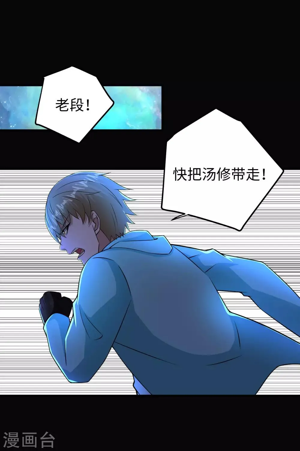 第181话 一发入魂 第8页