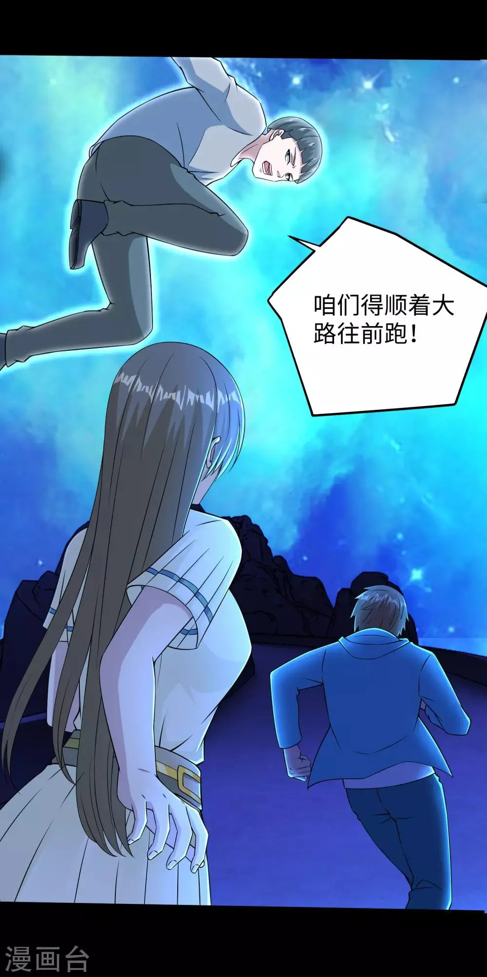 第181话 一发入魂 第12页
