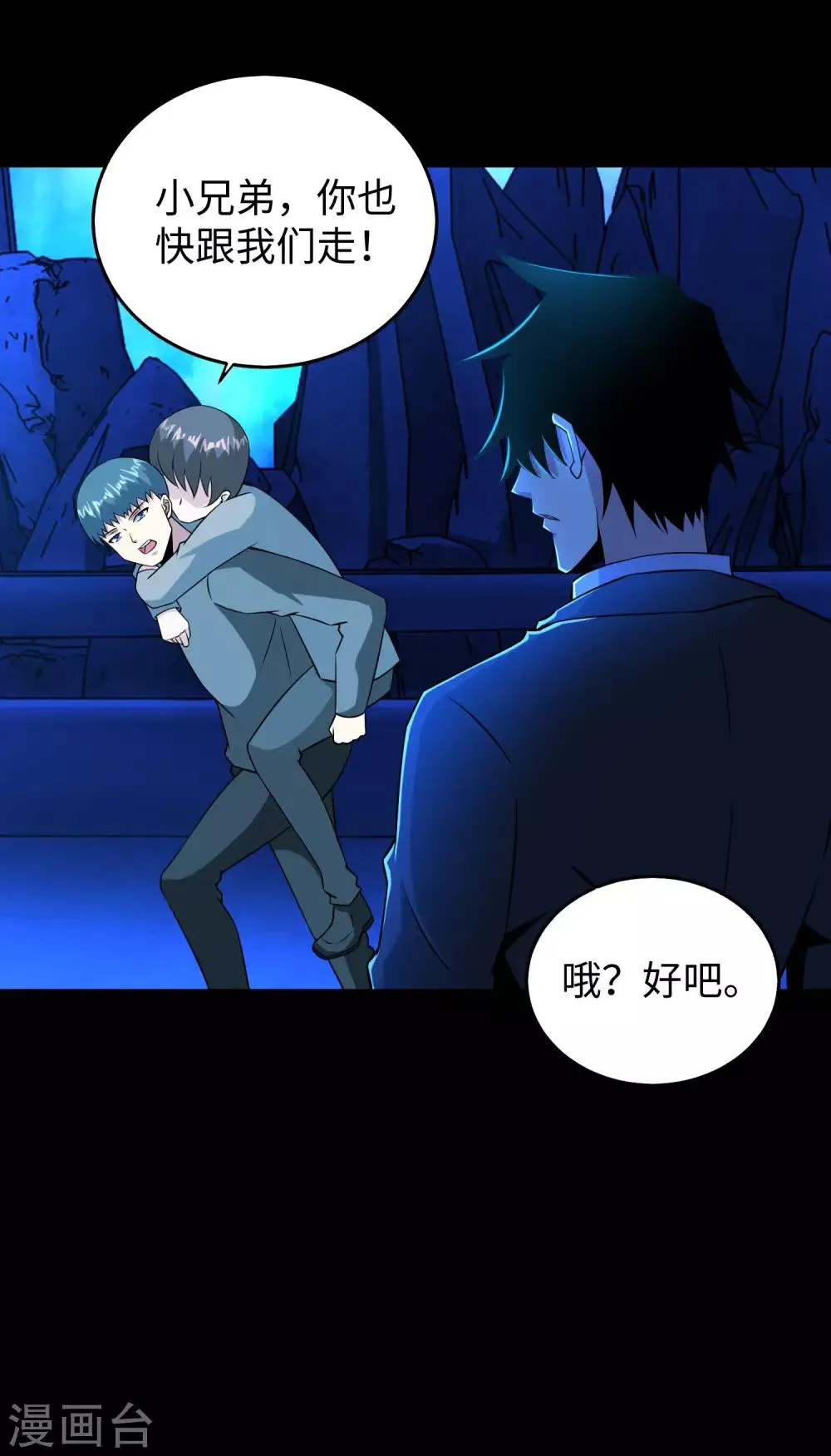 第181话 一发入魂 第13页