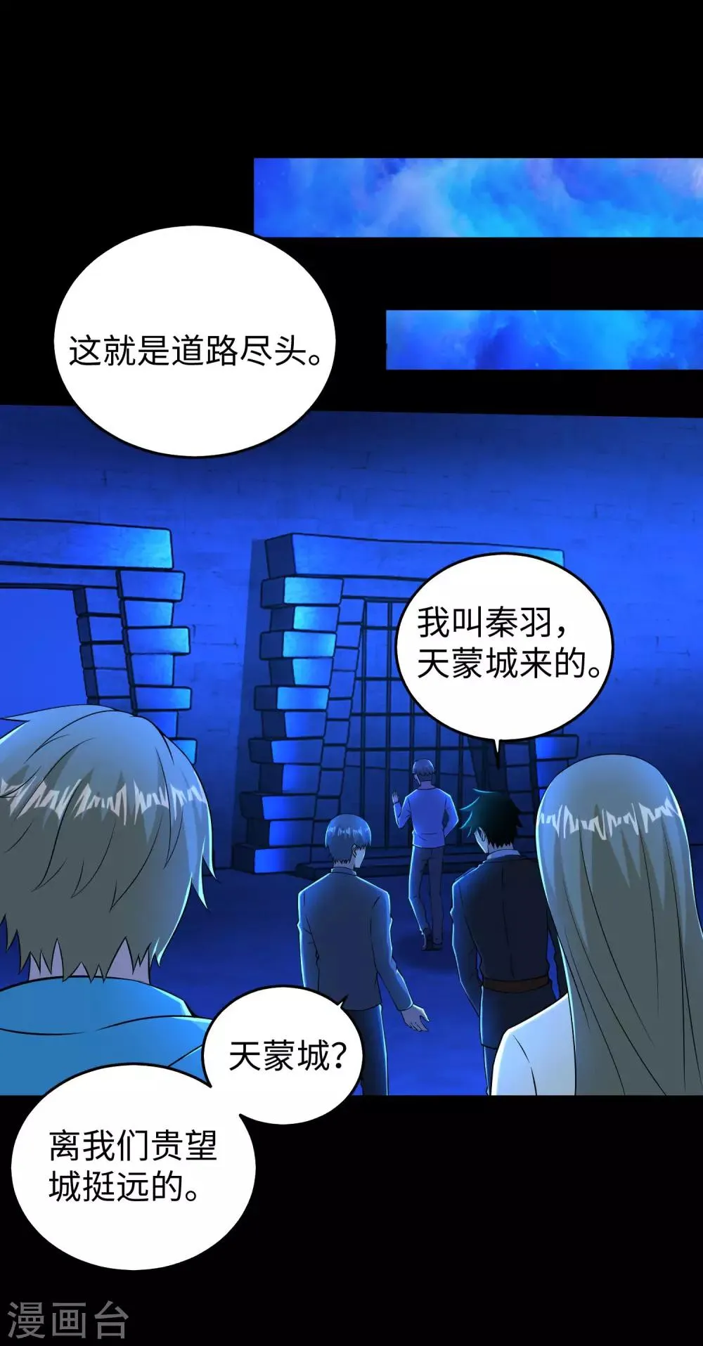 第181话 一发入魂 第14页