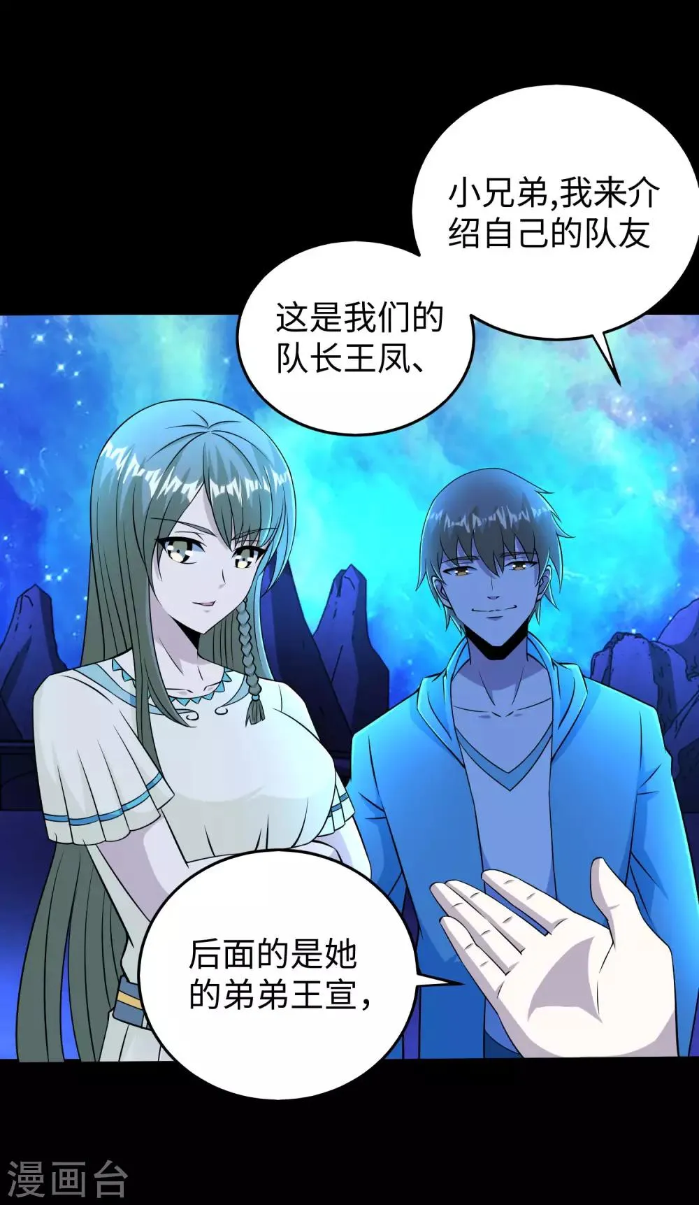 第181话 一发入魂 第15页