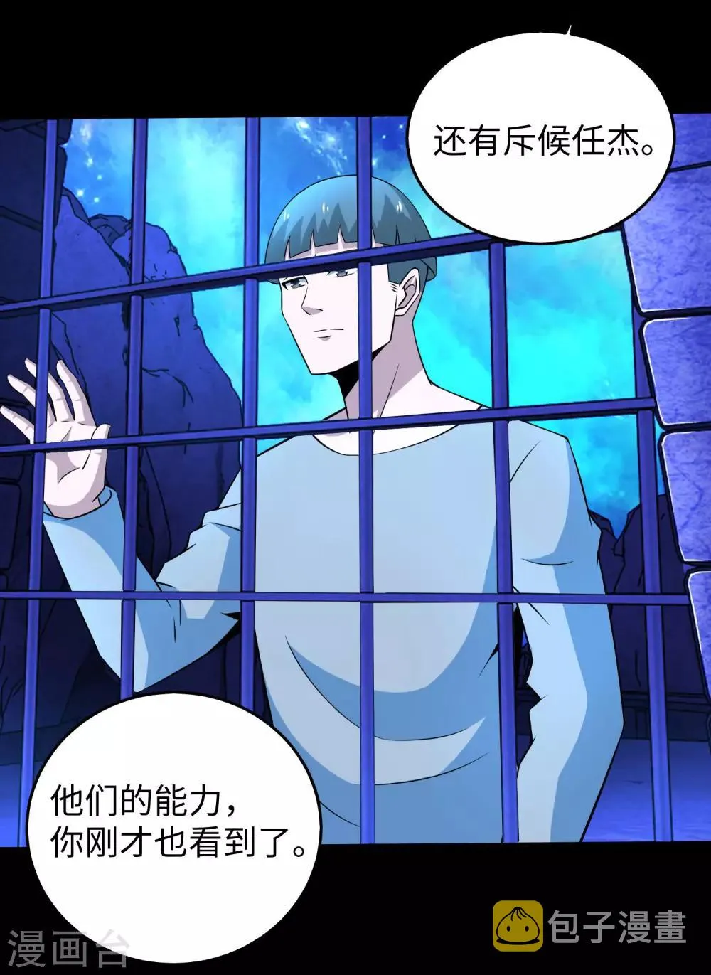 第181话 一发入魂 第16页