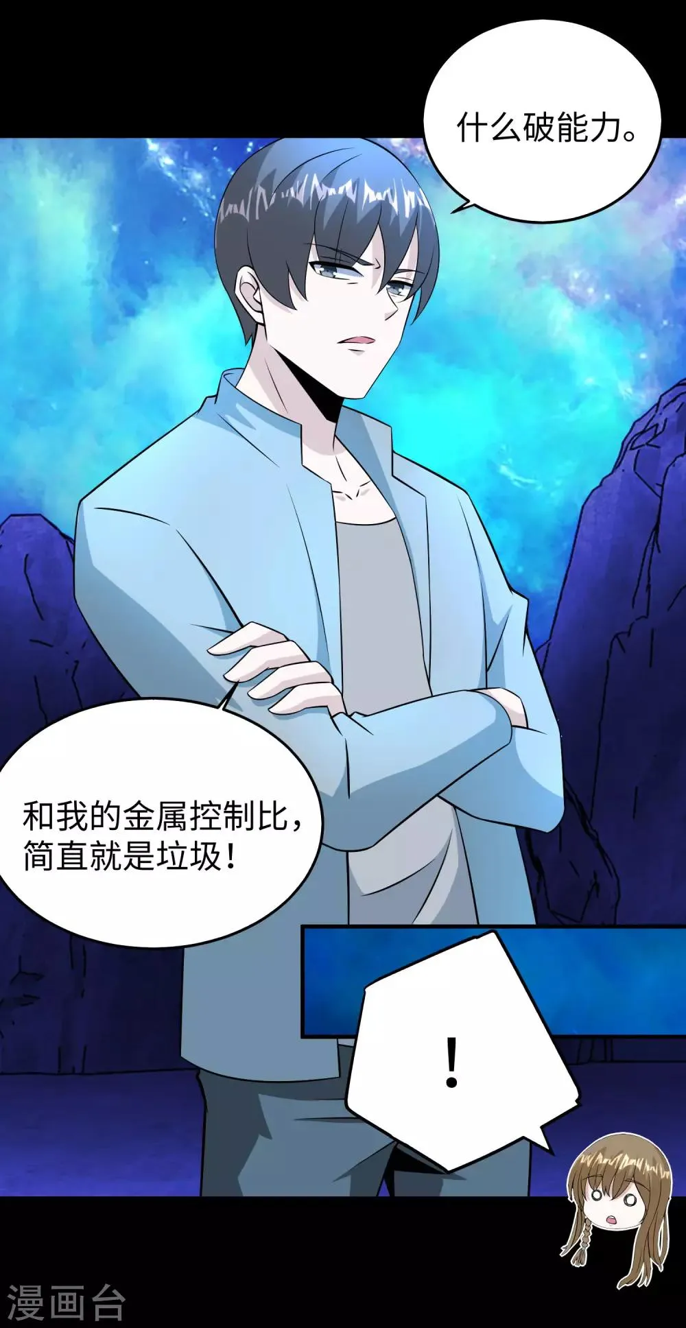 第181话 一发入魂 第20页