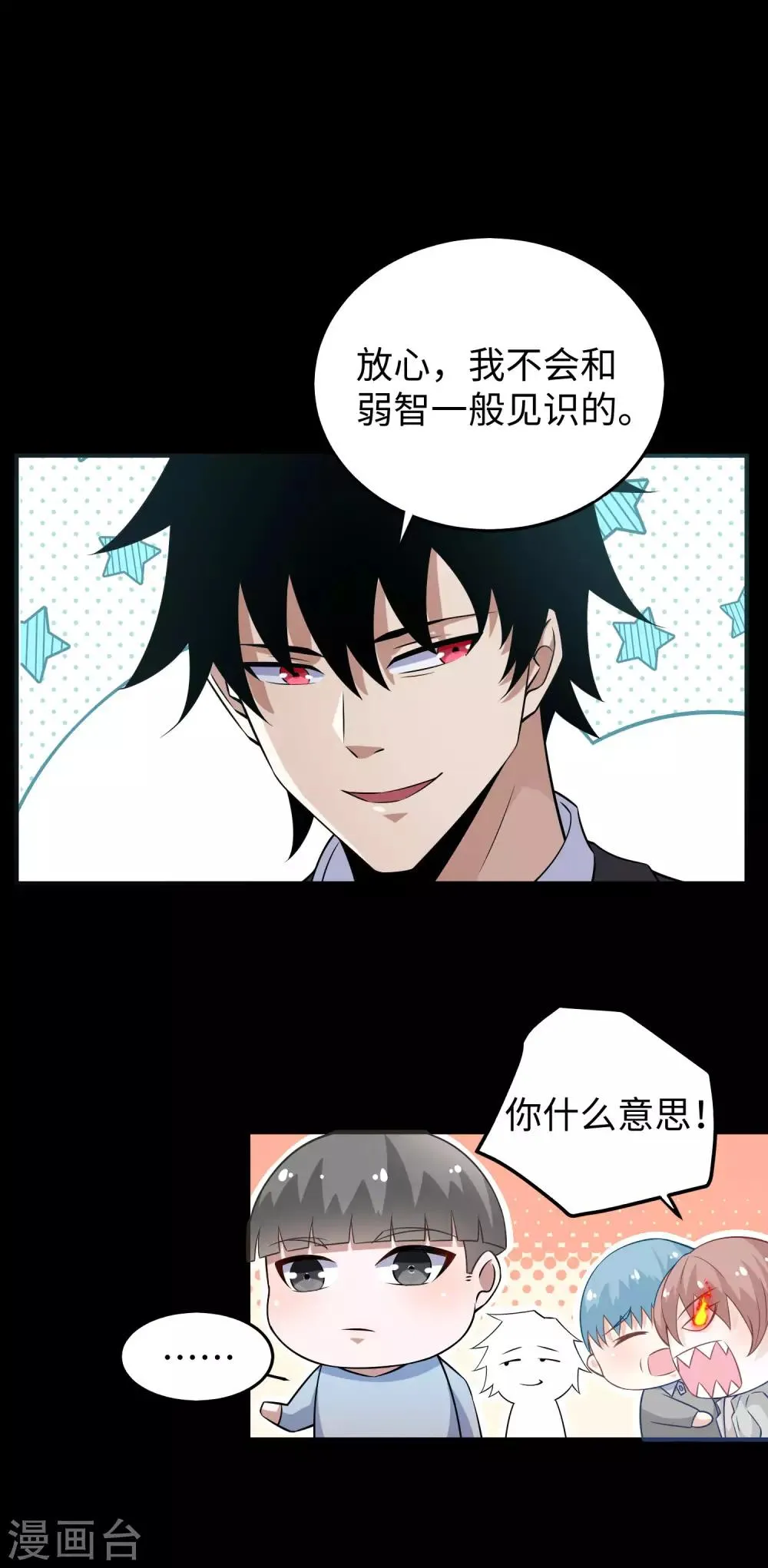 第181话 一发入魂 第21页