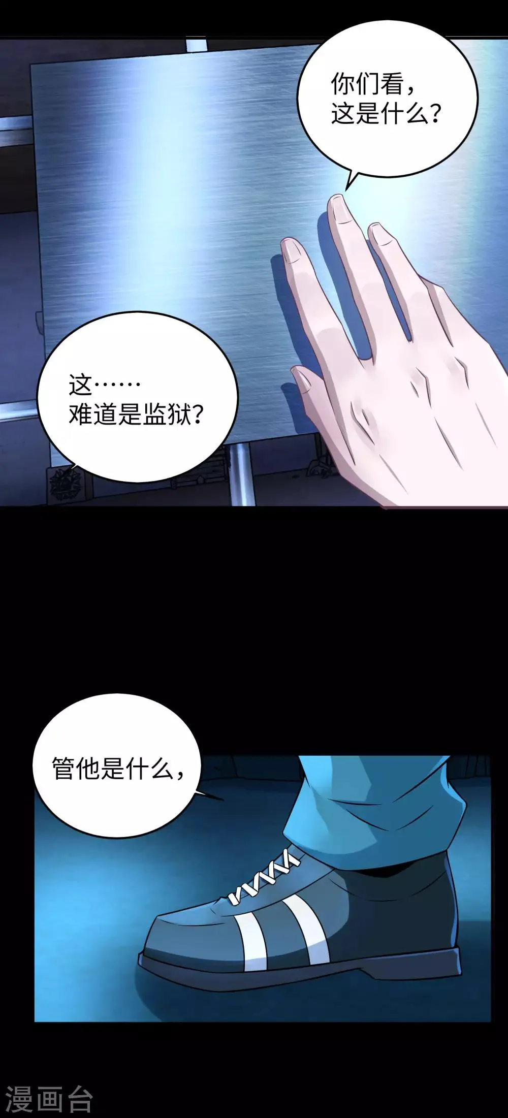 第181话 一发入魂 第22页