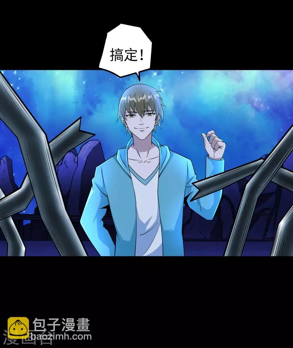 第181话 一发入魂 第25页