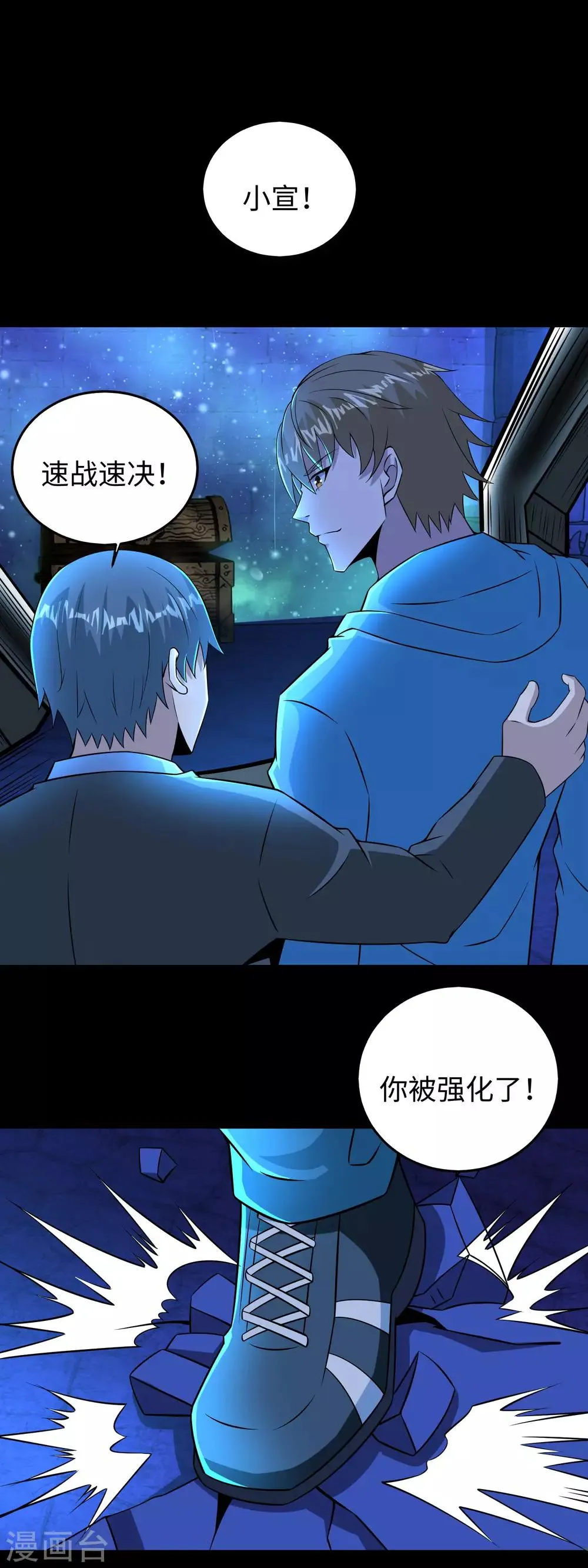 第181话 一发入魂 第27页