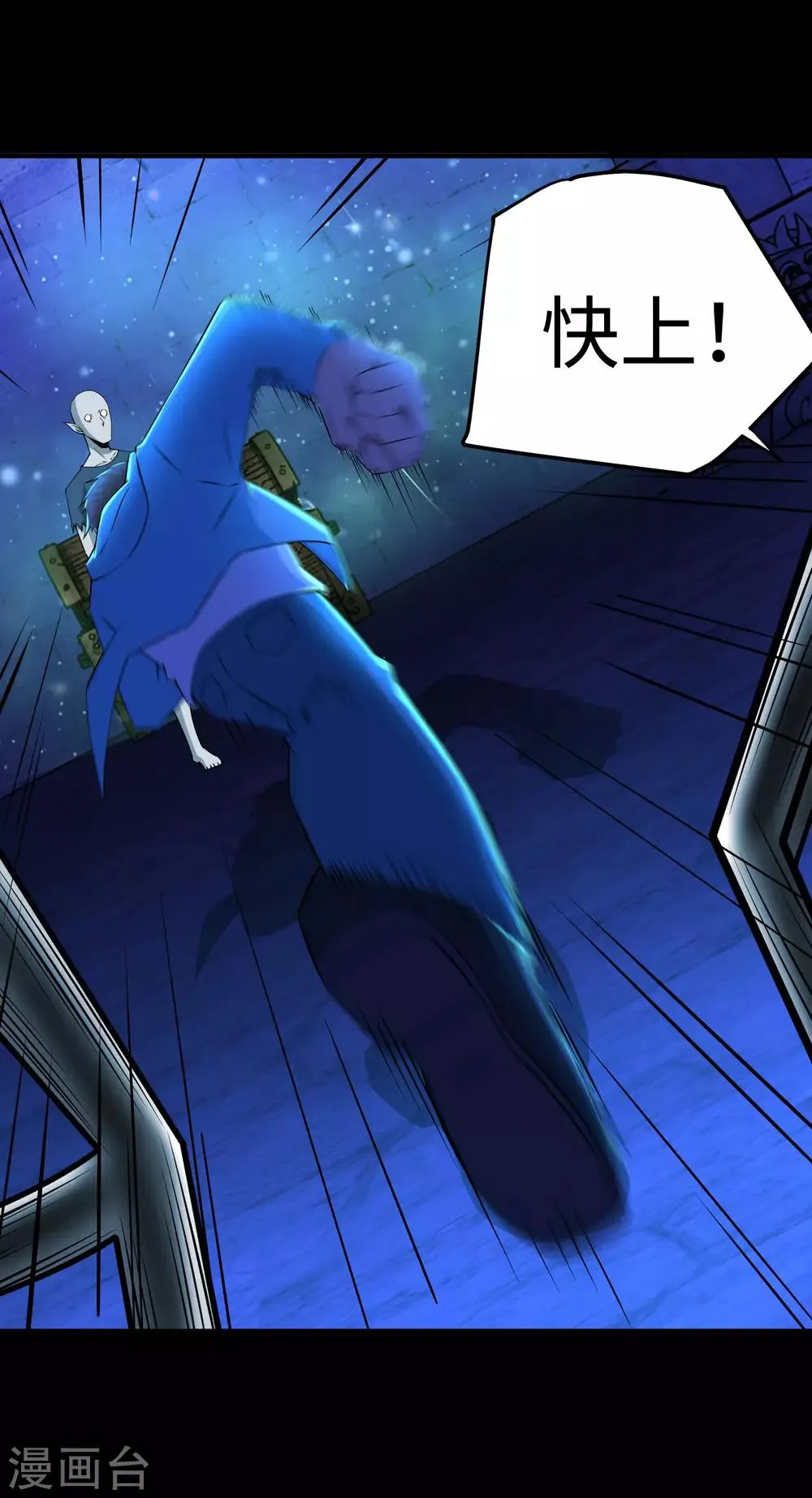 第181话 一发入魂 第28页