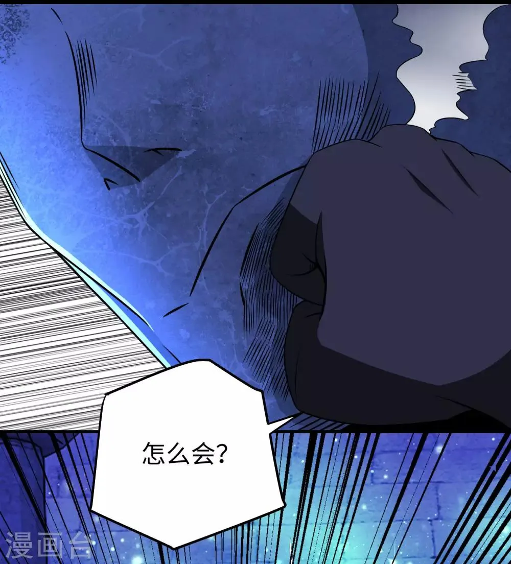 第181话 一发入魂 第30页