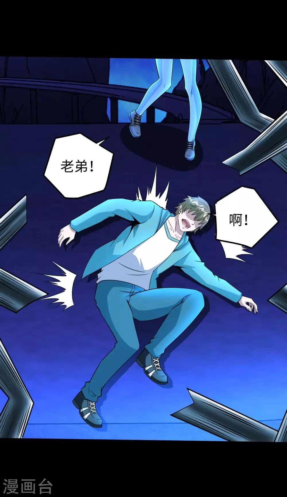 第181话 一发入魂 第32页