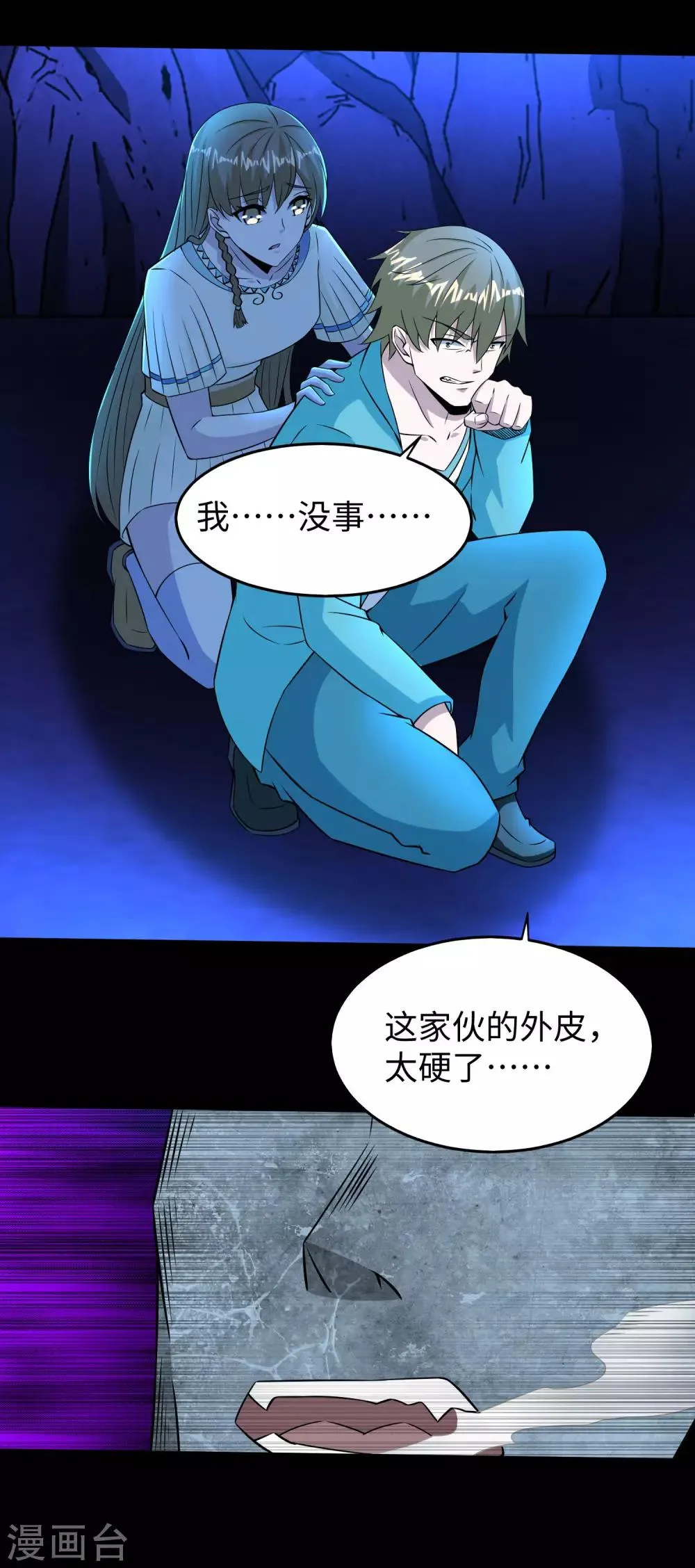 第181话 一发入魂 第33页
