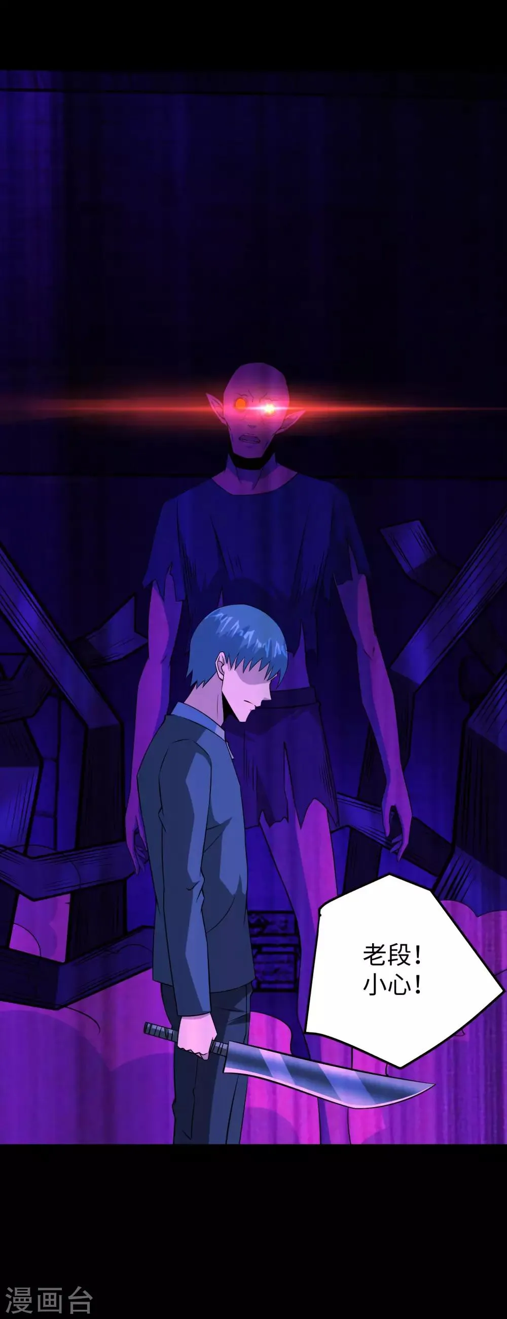 第181话 一发入魂 第34页
