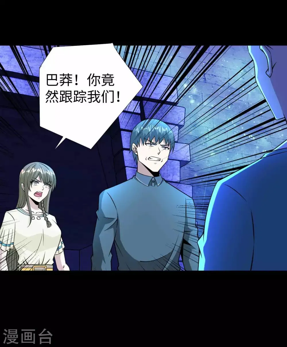 第183话 被骗了 第2页