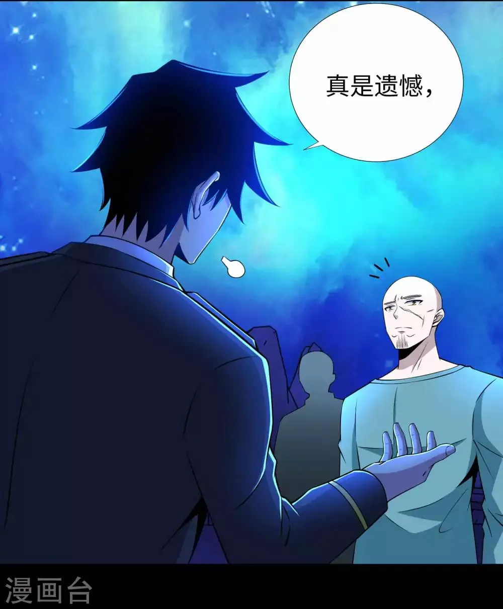 第183话 被骗了 第5页