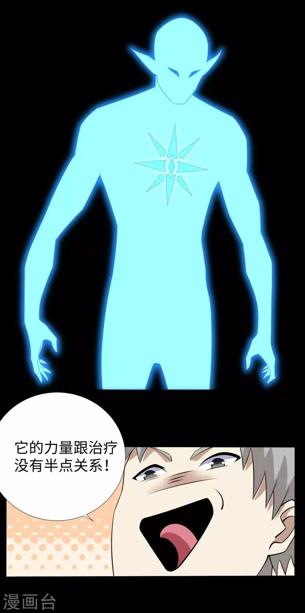 第183话 被骗了 第9页