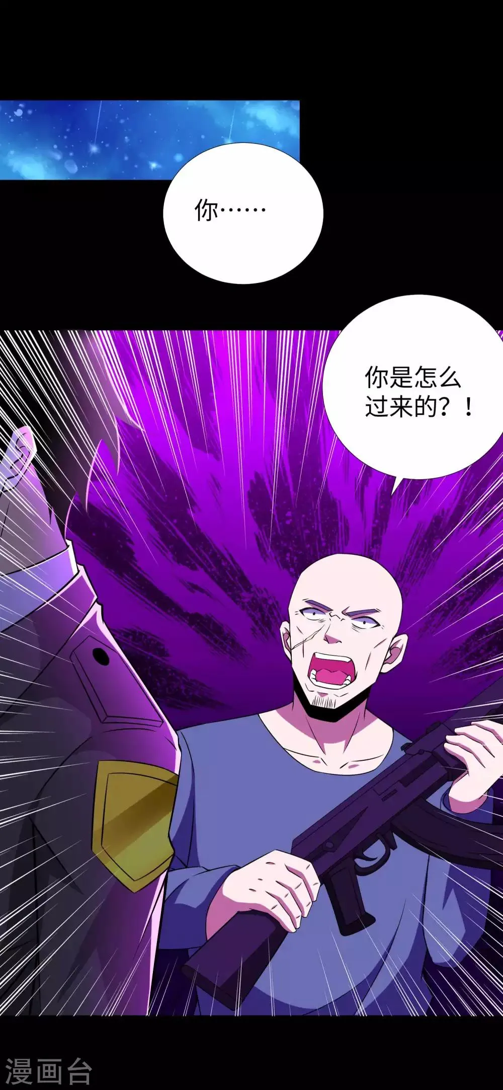 第183话 被骗了 第13页