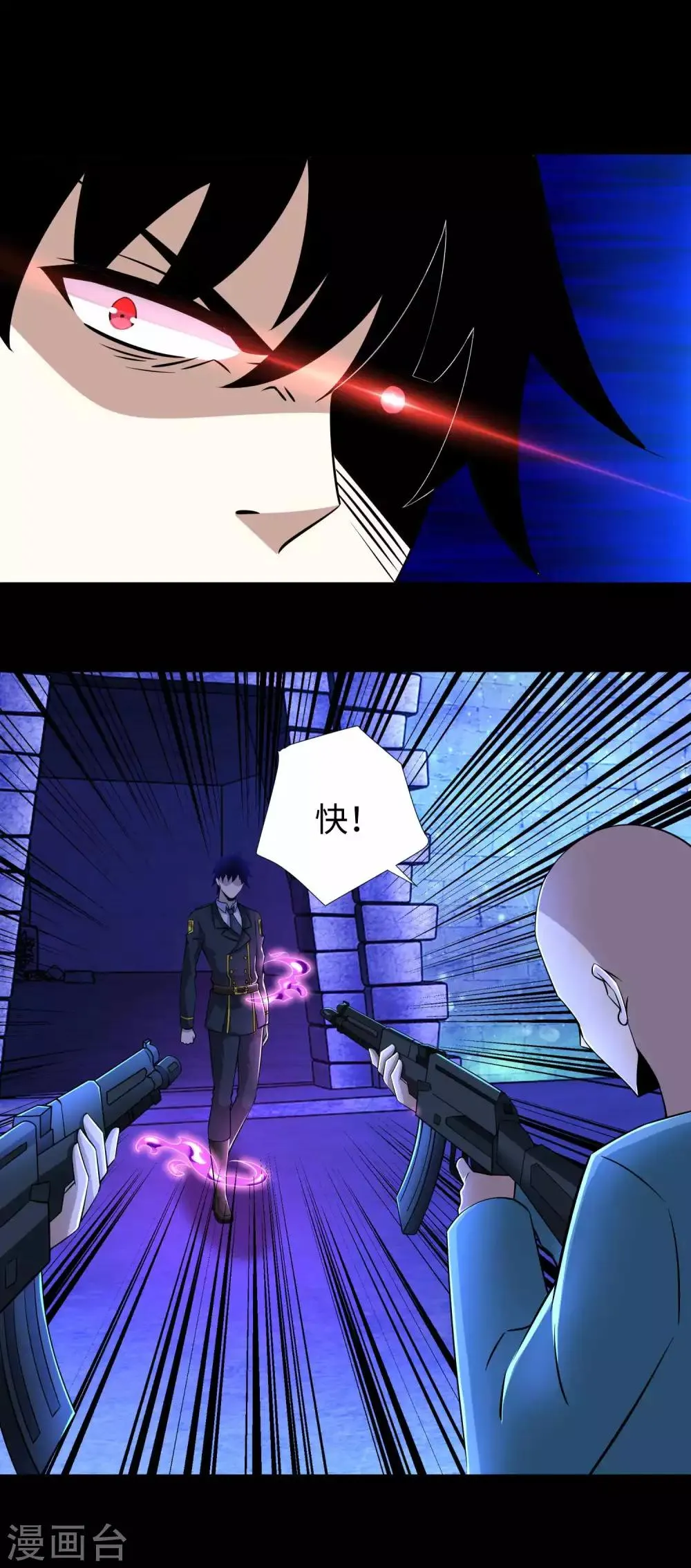 第183话 被骗了 第14页