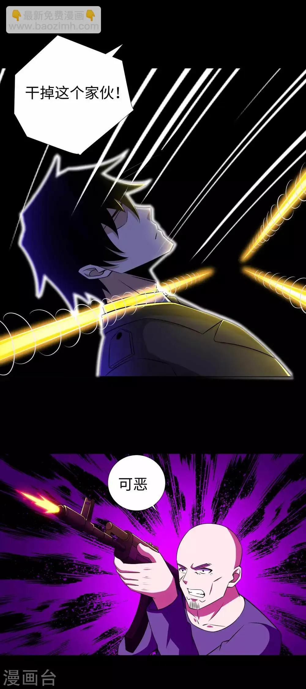 第183话 被骗了 第15页