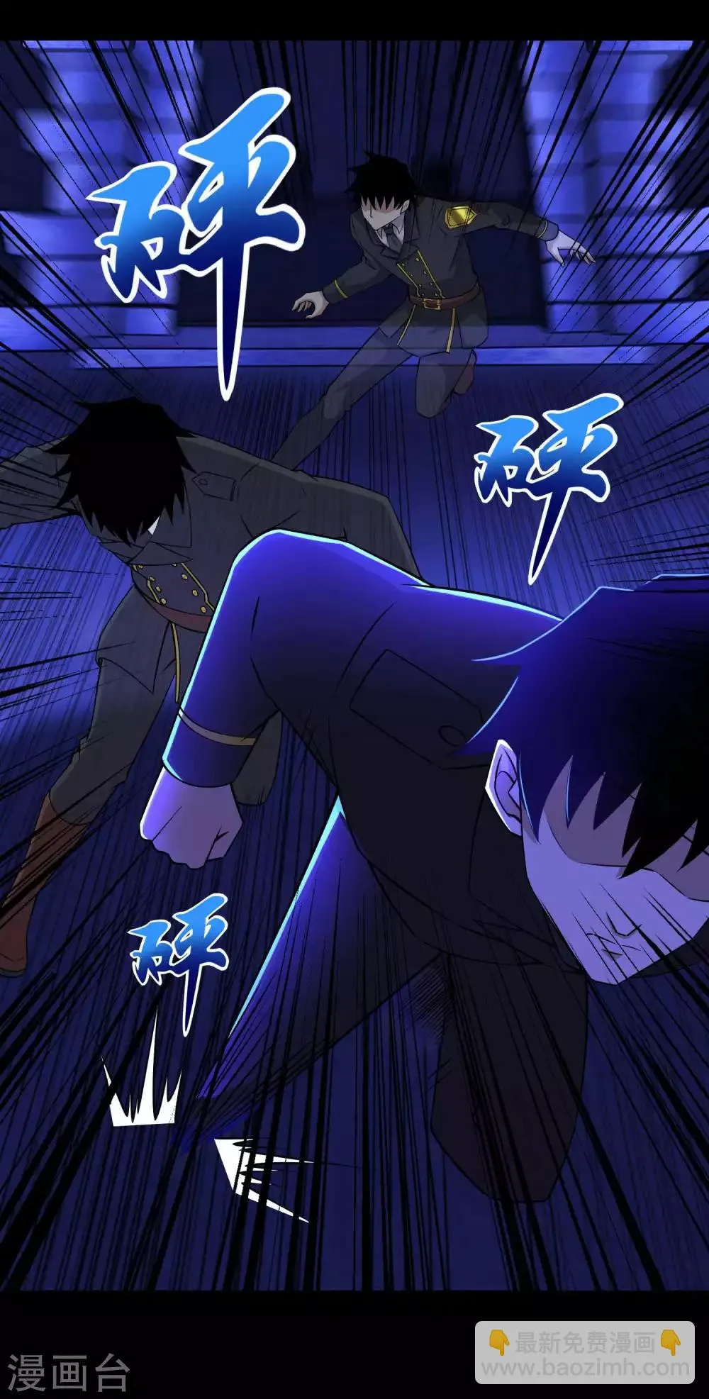 第183话 被骗了 第16页