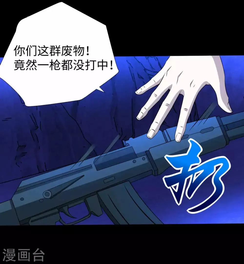 第183话 被骗了 第17页