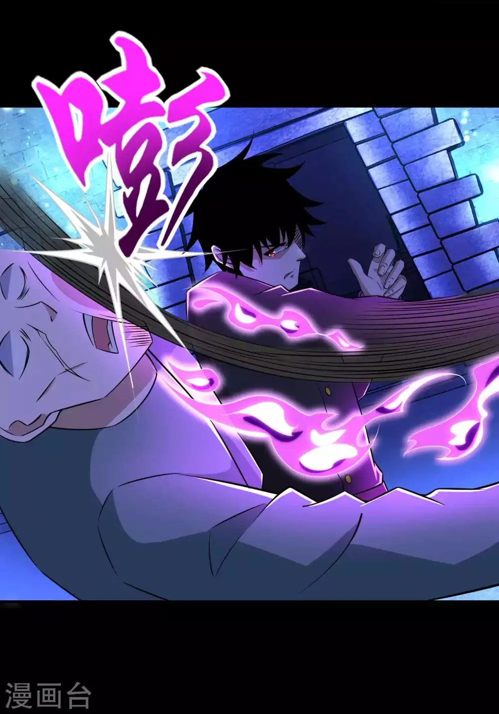 第183话 被骗了 第23页