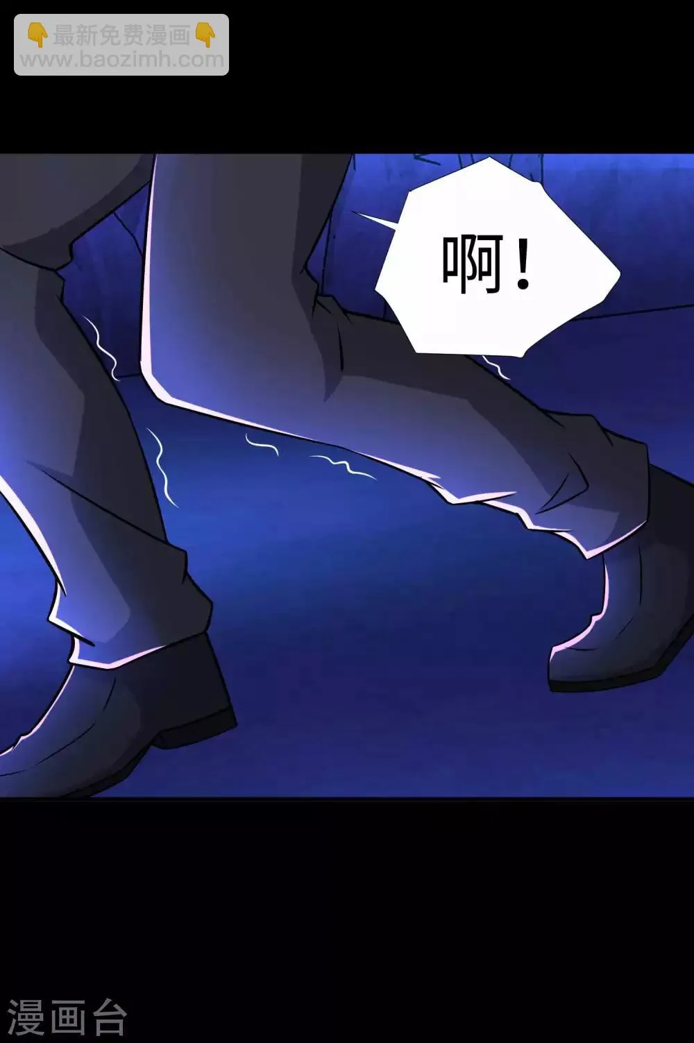 第183话 被骗了 第24页