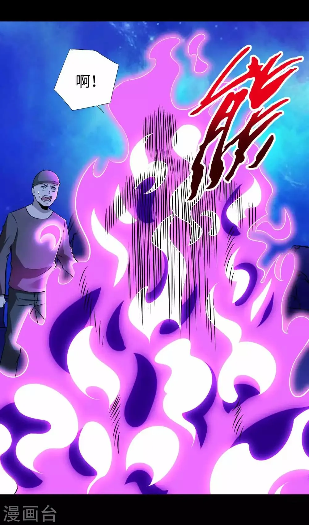 第183话 被骗了 第26页