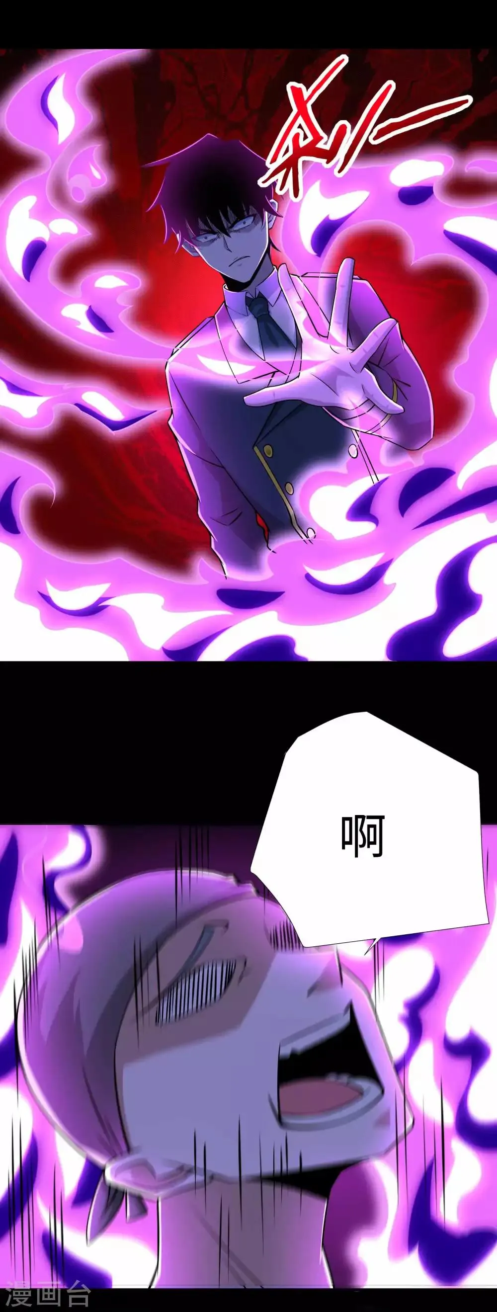 第183话 被骗了 第28页