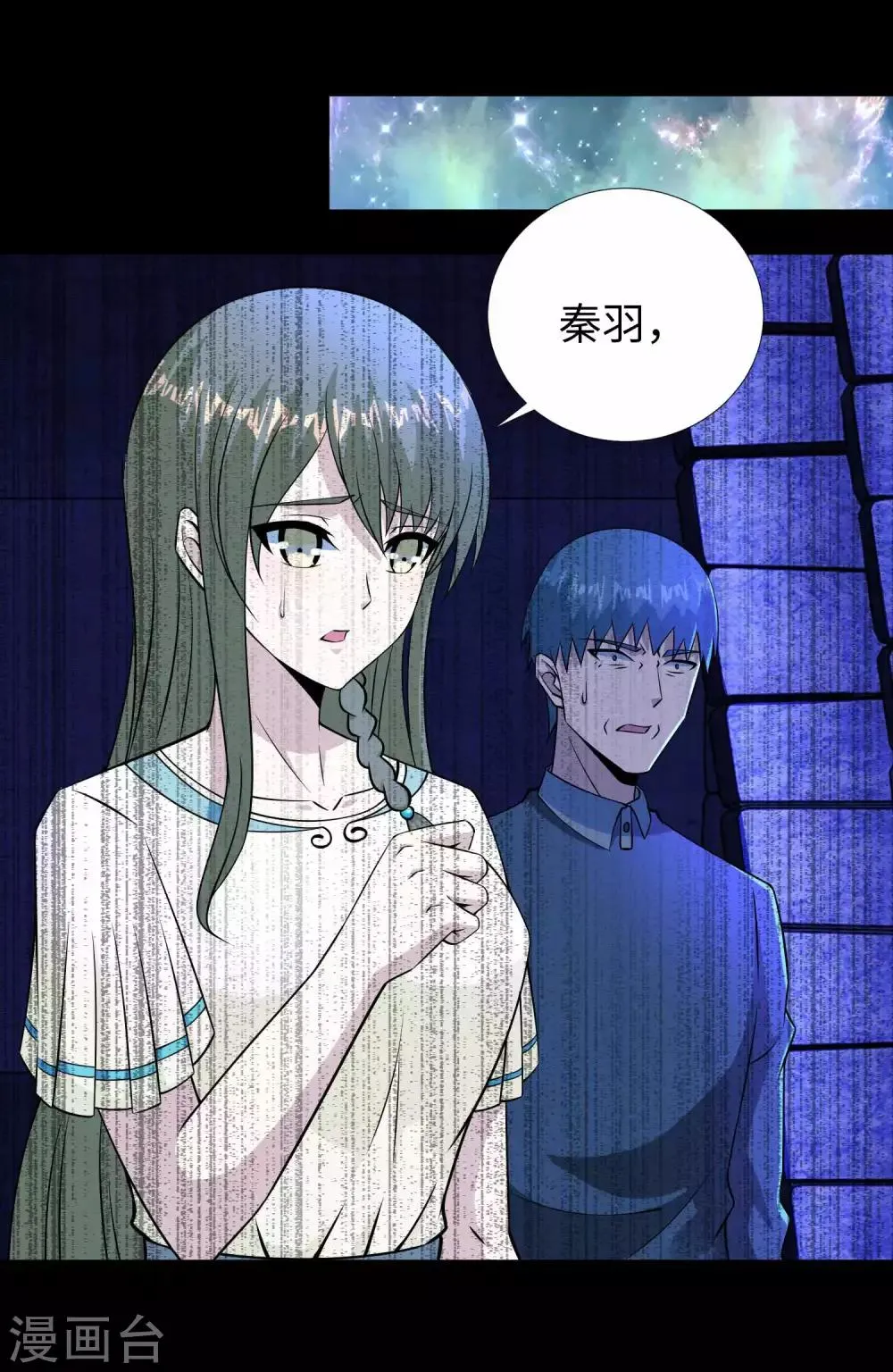 第183话 被骗了 第29页