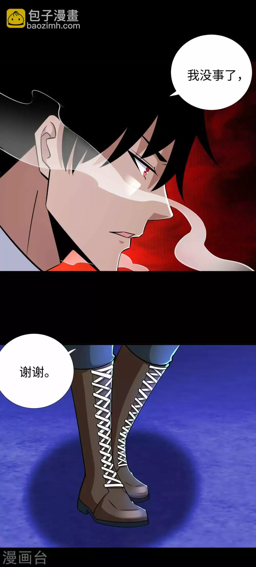 第183话 被骗了 第31页