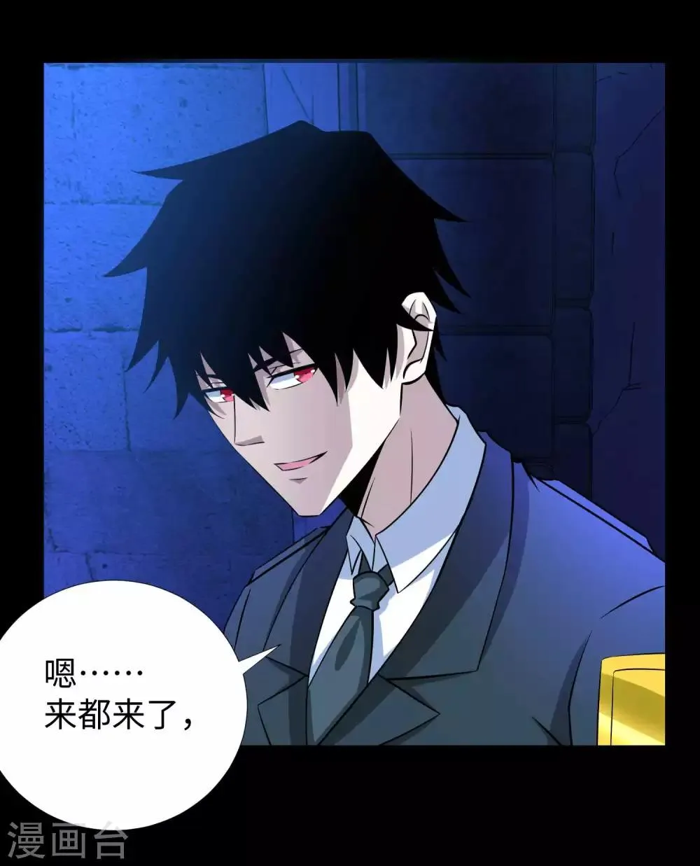 第183话 被骗了 第33页