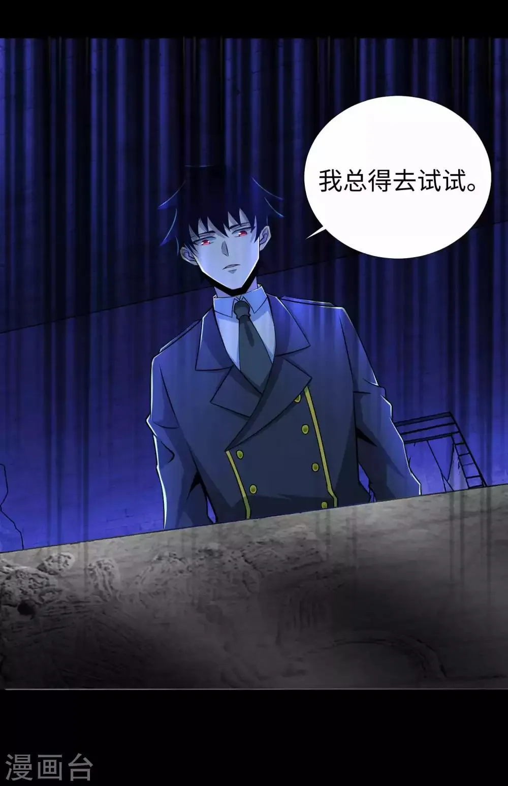 第183话 被骗了 第34页