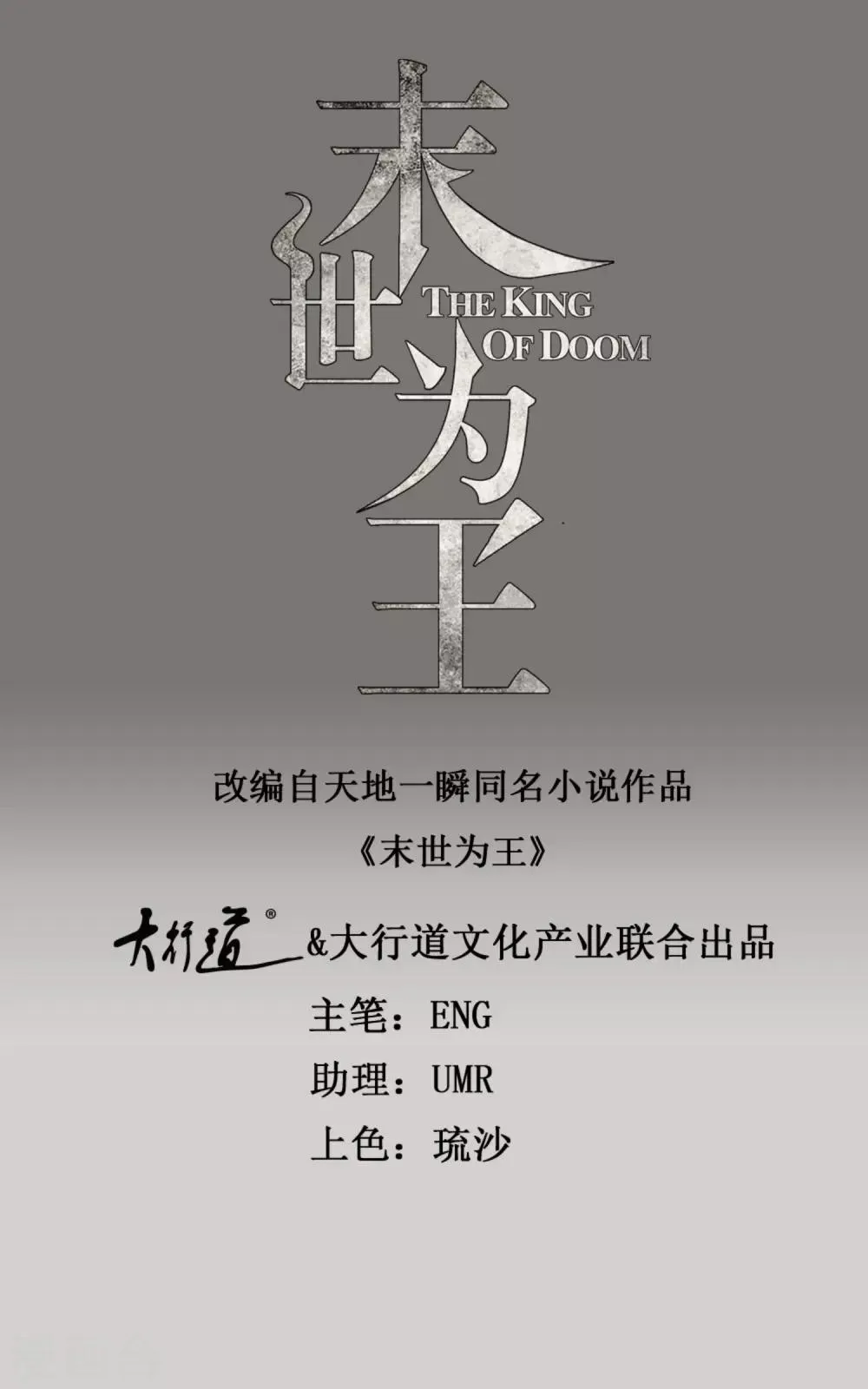 第182话 通往宝物的捷径 第1页