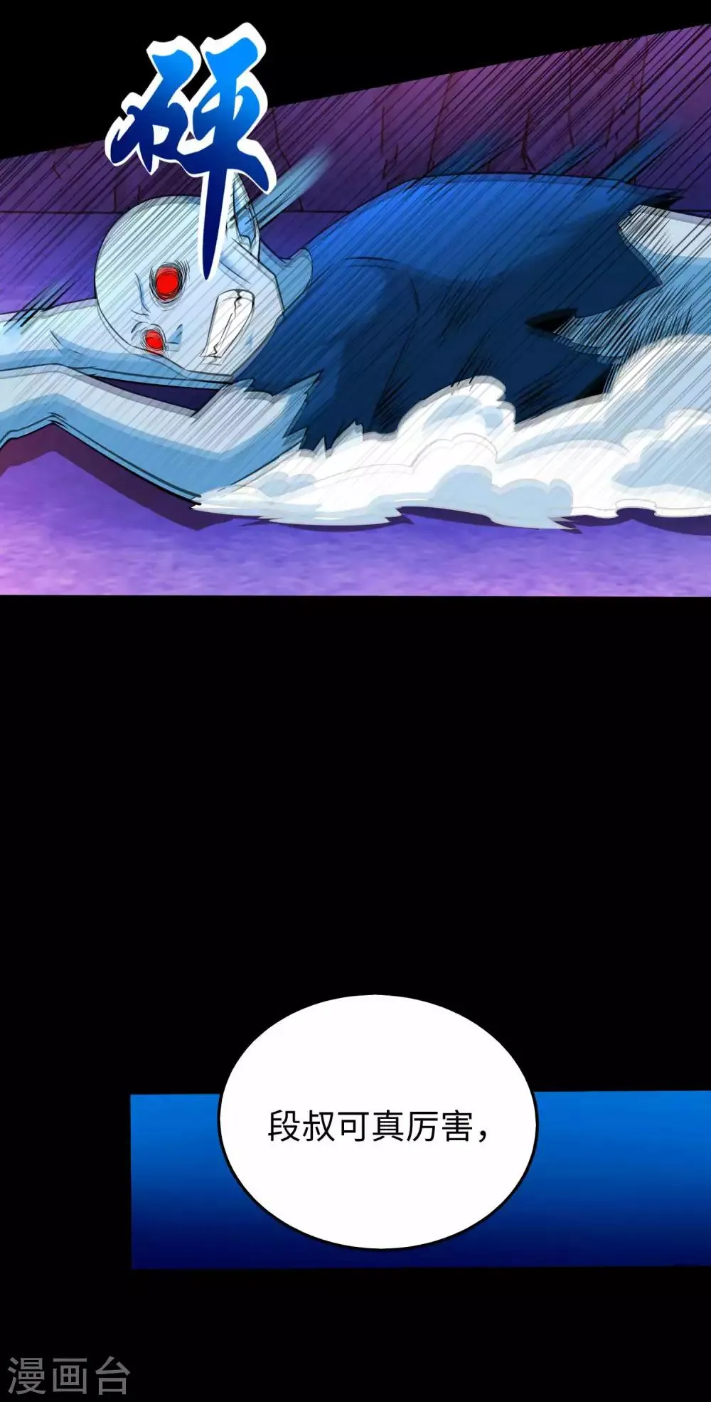 第182话 通往宝物的捷径 第6页